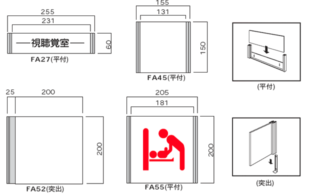 看板　ピクトサイン