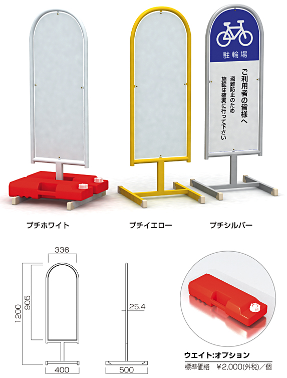 看板ハロープラス
