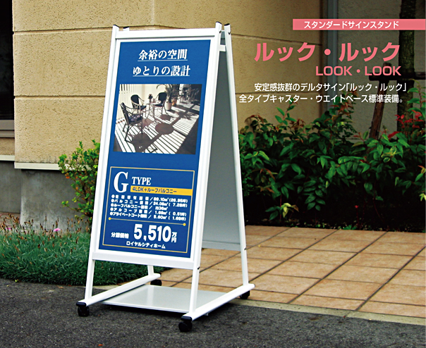 看板ハロープラス