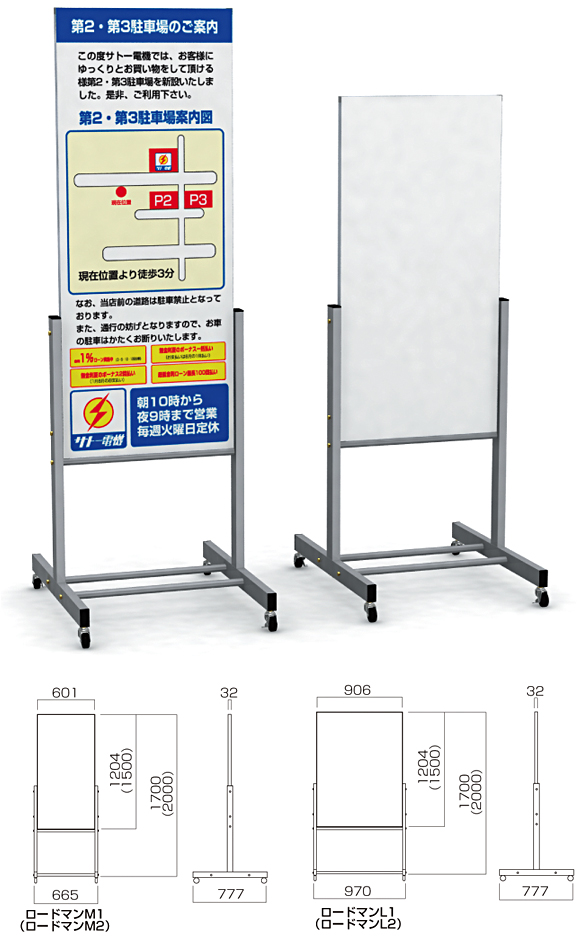看板ハロープラス