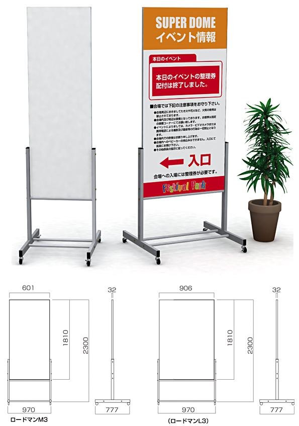 看板ハロープラス