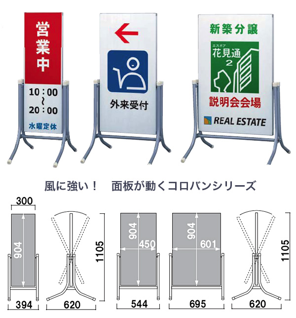 看板コロバン