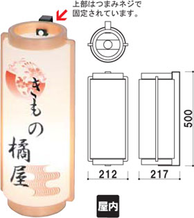 飾り行灯 EN-460