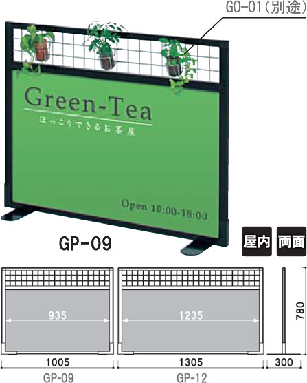 ���蛠�� GP-09, GP-12