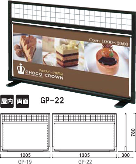 ���蛠�� GP-19, GP-22