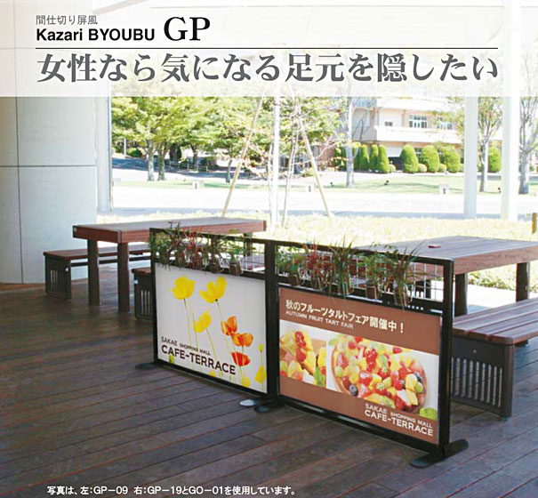 飾り屏風