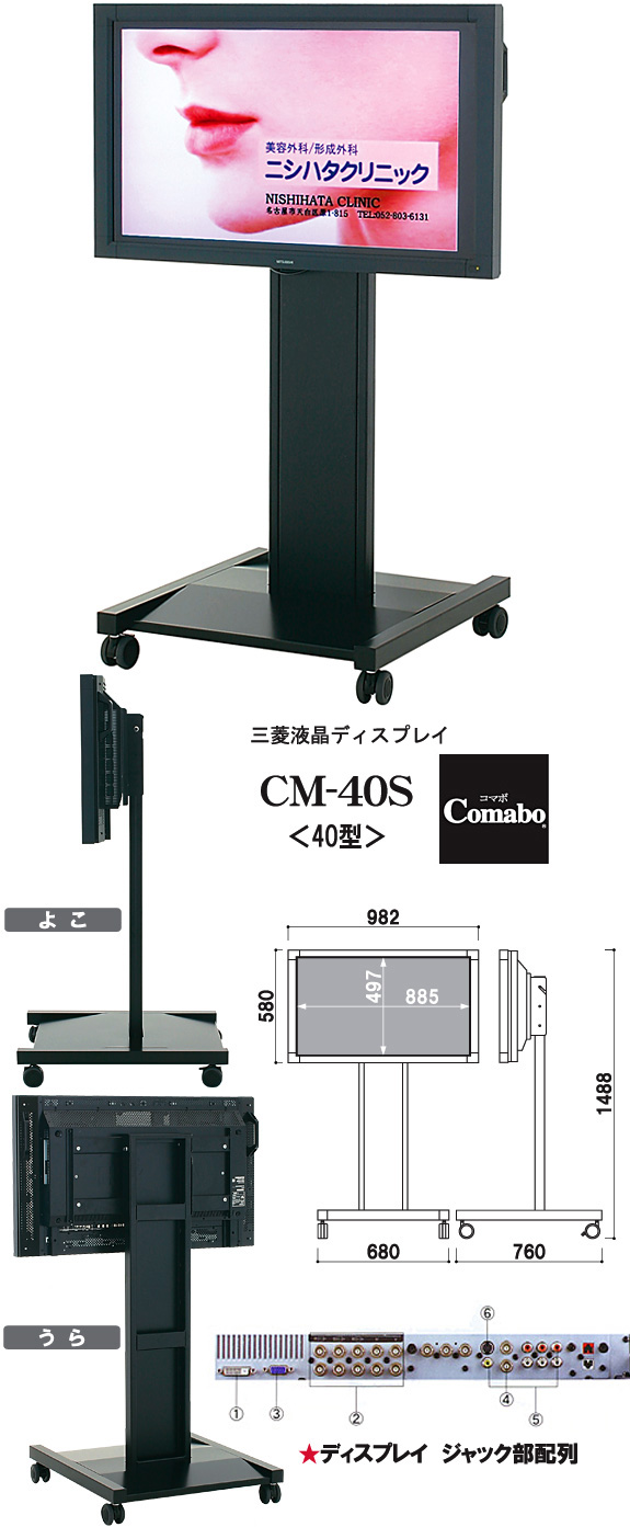 CM-40S