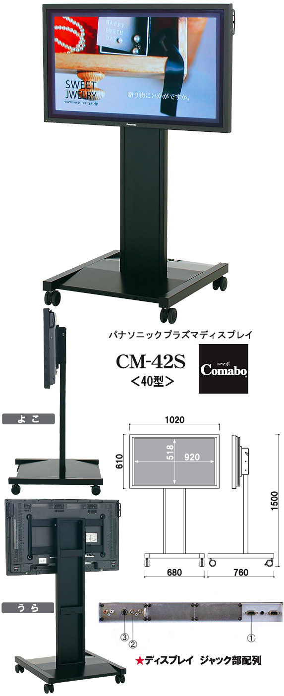 CM-42S