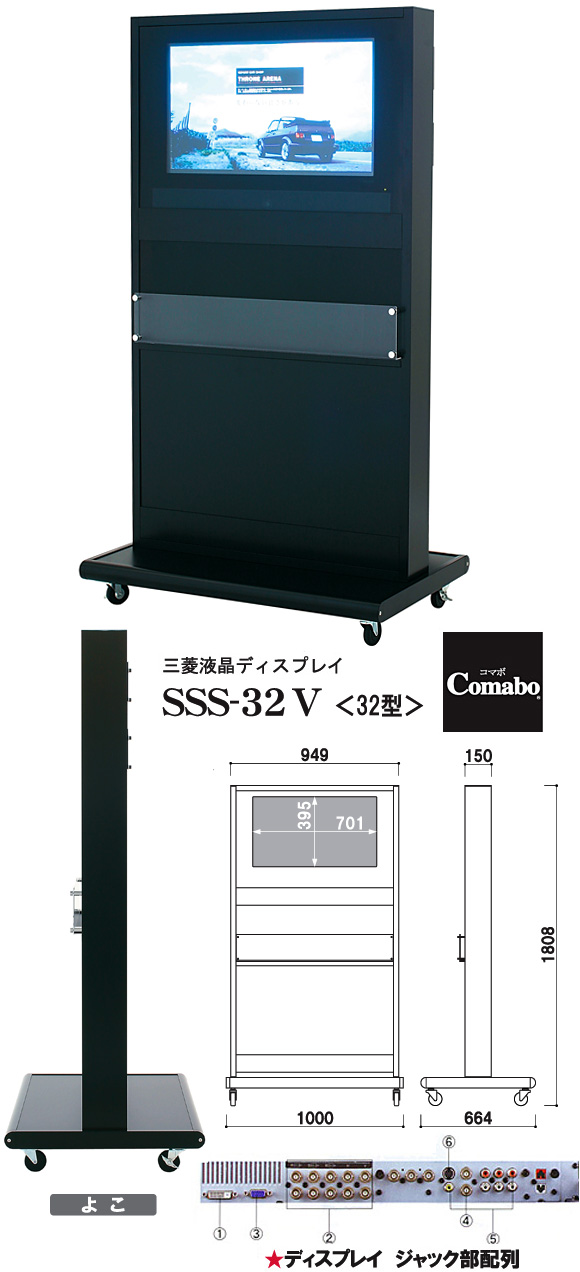SSS-32V