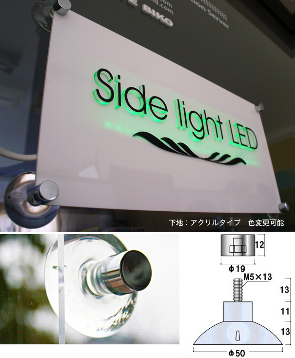 アクリル板にLEDで厚みの部分が光るアクリル切文字を乗せた看板 LED銘板=サイドライトLED