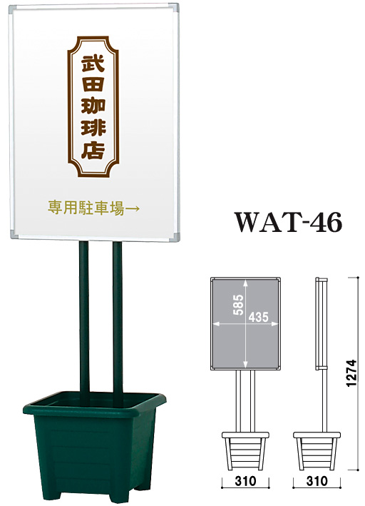 WAT-46