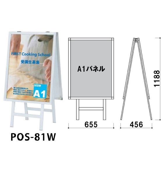 POS-81WEPOS-85W