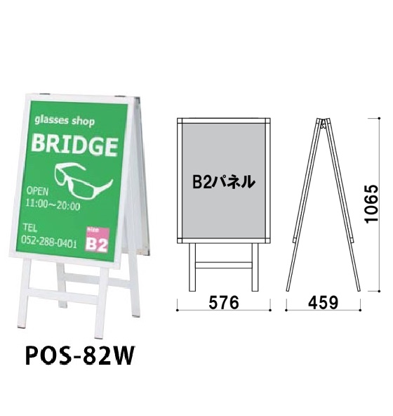 POS-84WEPOS-82W