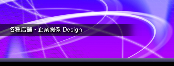 デザイン 看板 看板製作・看板デザイン、看板買うなら看板マート!