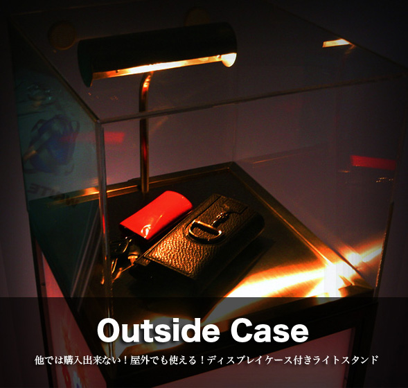 ケース付き電飾スタンドサイン