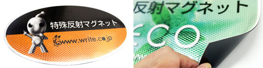 特殊反射マグネット看板