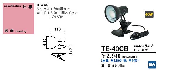 TE-40CB