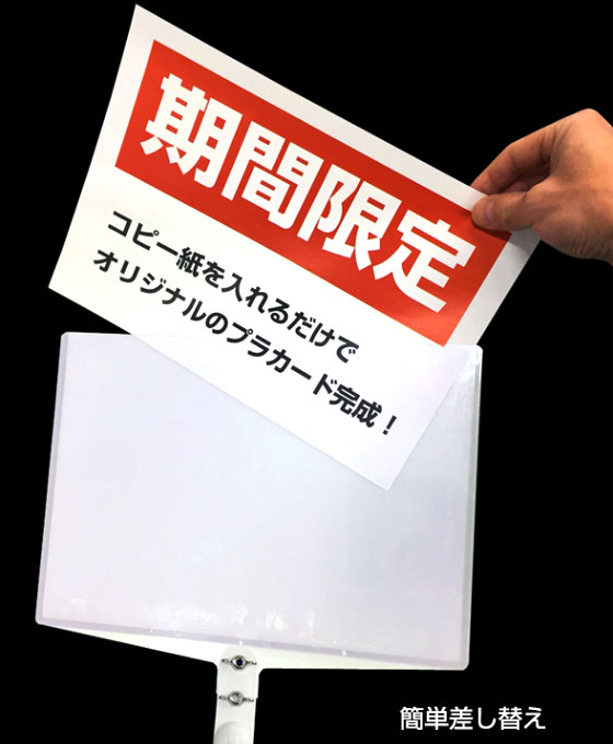 プラカード看板専門店、入場行進やイベント、セールや特売品の集客力のお手伝い, 41% OFF