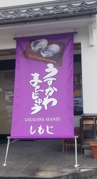 テント看板