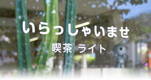 オーダーカッティングステッカー　切文字　看板　ステッカー