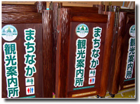 檜絞丸太の木彫り看板